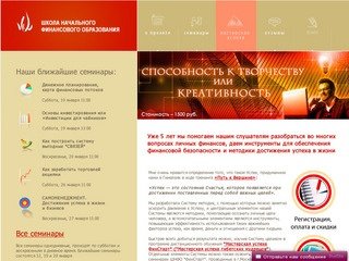 Семинары, тренинги, личные финансы, экономика, инвестиции - Москва