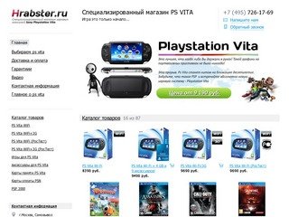 Ps vita купить все для sony psp vita - Игры, Аксессуары, Карты памяти, купить playstation vitа