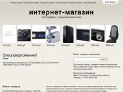 Астрахань, Астраханская область - продажа бытовой техники