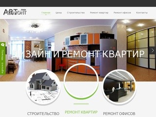 Ремонт квартир в Нижнем Новгороде под ключ, цены на ремонт квартир