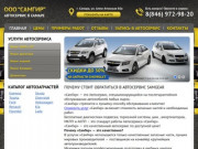 Автосервис в Самаре: ремонт двигателей, ходовой, АКПП | ООО "СамГир"