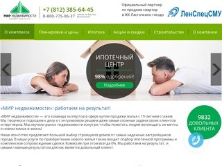 ЖК Ласточкино гнездо — сайт нового жилого комплекса в Санкт-Петербурге
