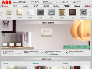 Розетки и выключатели ABB (АББ) в Москве - интернет магазин АВВ
