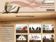 Услуги юриста в Краснодаре, помощь по кредитам, семейные споры