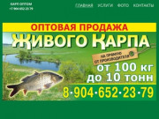 Живая рыба во Владимирской области карп, карась, живец, малек, личинка