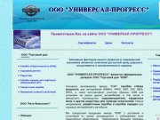 Коробки отбора мощности, редукторы, отопители в Уфе от Универсал-прогресс