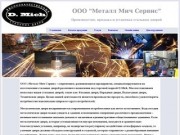 ООО Металл Мич Сервис - Производство, продажа и установка стальных дверей