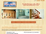 Мебель на заказ в Нижнем Новгороде | Изготовление и продажа 