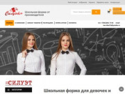 Интернет-магазин школьных платьев для девочек. Цены здесь. (Россия, Нижегородская область, Нижний Новгород)