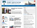 Официальный сайт Совета депутатов городского поселения Сергиев Посад