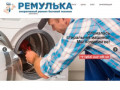Ремулька - оперативный ремонт бытовой техники в Твери