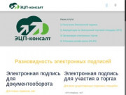 Ecp31.ru — Электронная цифровая подпись в Старом Осколе