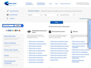 Репетиторы в Воронеже. Цены. Отзывы | 