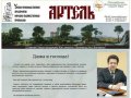 УПП НХП "Артель": Флорентийская мозаика