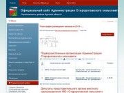 Официальный сайт Администрации Старороговского сельсовета Горшеченского района Курской области