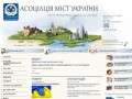 Асоціація міст України та громад — Місто Кам’янка-Бузька