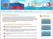 ГУП Санкт-Петербург «Центр Экономической Безопасности»