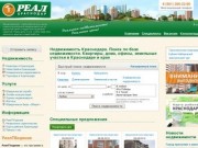 «Real Estate Краснодар» - Недвижимость в Краснодаре и Краснодарском крае