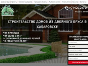 Строительство домов в Хабаровске | БЕСТ малоэтажное строительство