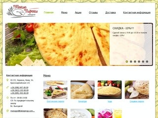 Доставка осетинских пирогов, хачапури и других шедевров кавказской выпечки от пекарни &quot