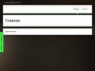 Сайт услуг города Саратова