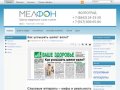Мелфон-Волгоград: медицинская диагностика слуха и слуховые аппараты