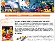 Изготовление надувных конструкций - лодки, катамараны, ангары в Екатеринбурге