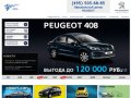 У Сервис+ Peugeot – официальный дилер Peugeot в Подольске