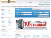 Продажа шин в Хабаровске: летняя резина, грузовые шины, диски, и покрышки для авто.  Амуршина