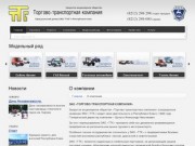 ГАЗ Коми - Торгово-Транспортная компания