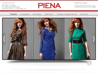 PIENA - турецкий производитель платьев для девушек и женщин. Оптовая продажа платьев в Москве.