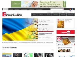 «Комп&ньоН.online»