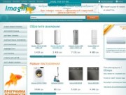 Интернет-магазин бытовой техники Imagin.net.ua - Днепропетровск