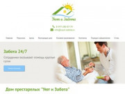 Дом престарелых в Солнечногорском районе Уют и Забота