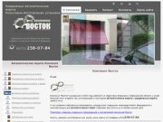 Автоматические ворота, раздвижные ворота, официальный дистрибьютор Херманн и Алютех в Воронеже