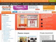 Купите мебель и матрасы по низкой цене в интернет магазине Мебель в Якутск