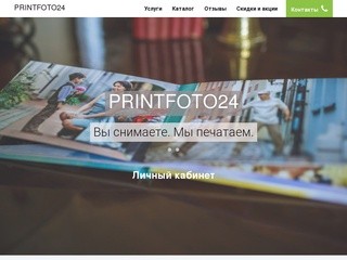 PrintFoto24.ru | онлайн-сервис фотопечати