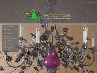 Люстры бра светильники на заказ из латуни и бронзы под старину, кремальеры - Русский Модерн