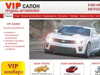 Продажа автомобилей в пятигорске vip салон