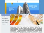 ООО "Производственный проектно-технический центр"