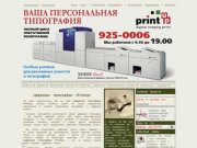 Printup - оперативная типография в Москве.