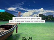 FotoSquare - PhotoProduction. Профессиональные фото и видео услуги