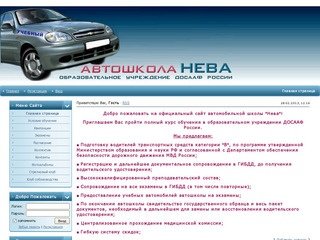 Автошкола 