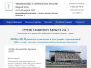 Кубок Казанского Кремля 2017 по спортивным танцам