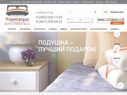 Ортопедические  матрасы, кровати, подушки, шкафы-купе Орматек