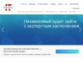 Itwebaudit | аудит сайтов в Москве, России и Интернете