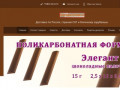 MarzipanTrade.ru - Шоколад, декор, мастика, наполнители, 3D молды для профессионалов