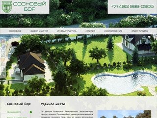 Сосновый Бор Островцы | официальный сайт коттеджного поселка
