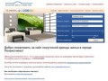 Сайт по аренде квартир (посуточная аренда жилья в Похвистнево на сутки, день, ночь, час)
