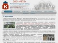 ЗАО «МПЗ» Металлопосудный завод - О компании